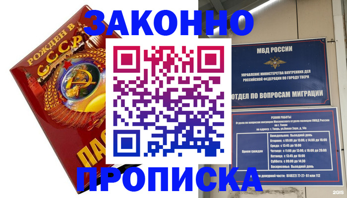 пропишу в квартире в Бердске