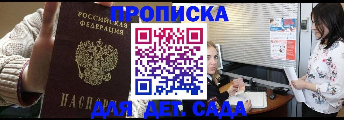 пропишу в квартире в Бердске